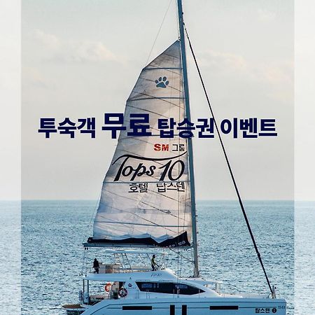 涯月别墅 济州市 外观 照片